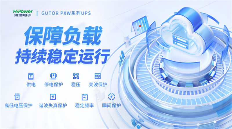 青岛赢咖5助力发电厂燃煤机组UPS不间断电源的升级改造! 青岛赢咖5助力发电厂燃煤机组UPS不间断电源的升级改造!
