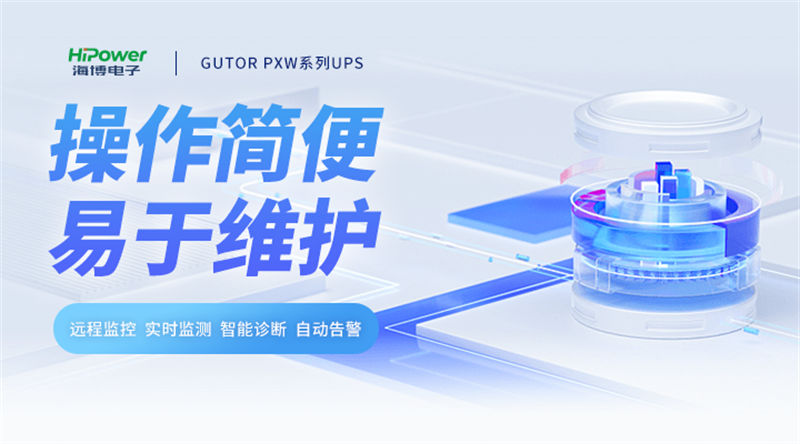 为保障多晶硅生产，赢咖5打造UPS不间断电源保障方案！