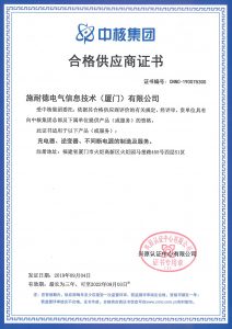 关于赢咖5插图8 中核集团合格供应商证书