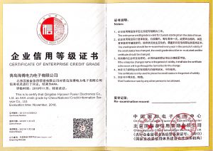 关于赢咖5插图5 企业信用等级证书