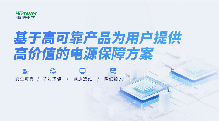 解决电源难题，青岛赢咖5不间断电源助力工业用户打造可靠“后备防线”！缩略图