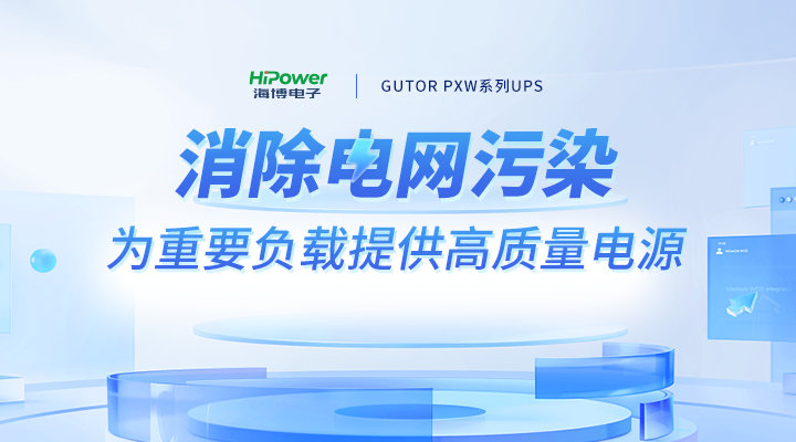 解决电源难题，青岛赢咖5助力工业用户打造可靠“后备防线”！