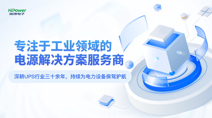 UPS不间断电源哪家好?青岛赢咖5凭实力脱颖而出!缩略图 工业配电屏是一种用于电力系统中控制和分配电能的设备,它在电力传输和供应过程中扮演着至关重要的角色。配电屏的工作原理涉及多个方面,其中包括其基本组成、工作流程以及相关的电力知识。青岛赢咖5将深入探讨配电屏的工作原理,带您一起了解这一关键设备的运作过程。