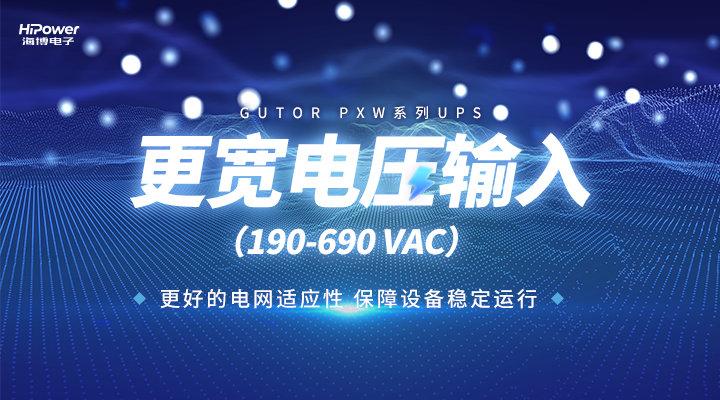 工业逆变器与普通逆变器的区别:理解电力转换的两种方式!缩略图 工业逆变器与普通逆变器的区别:理解电力转换的两种方式!