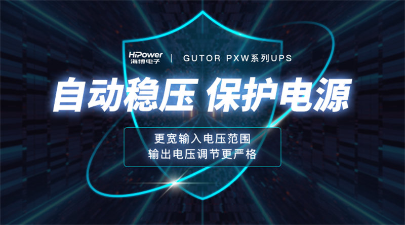 旁路柜:保障电力系统稳定运行的关键设备!缩略图 旁路柜:保障电力系统稳定运行的关键设备!