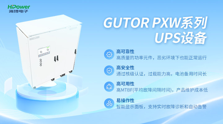 青岛赢咖5助力国能蚌埠发电有限公司打造稳定可靠的UPS电源保障！
