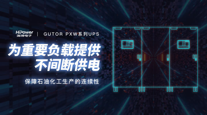 青岛赢咖5：UPS不间断电源在工业领域的优势！