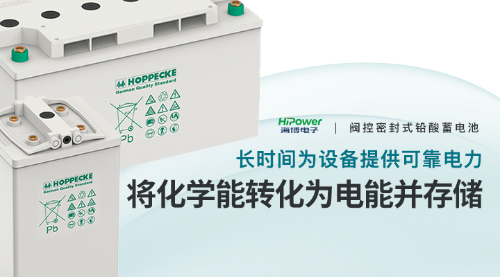 作为工业设备的关键能源,工业蓄电池有什么特点?缩略图 青岛赢咖5简述工业蓄电池对于工业企业的意义!