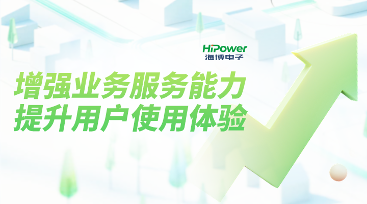 赢咖5×西柏坡电力：筑牢安全生产基础，确保能源稳定供应！