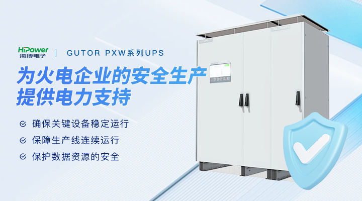 青岛赢咖5与您探讨GUTOR备品备件在核电厂中的关键应用！