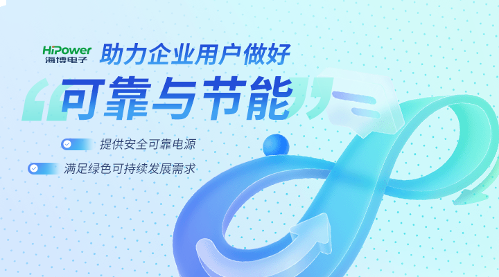 赢咖5助力企业用户可靠与节能