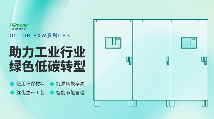 赢咖5助力工业行业绿色低碳转型