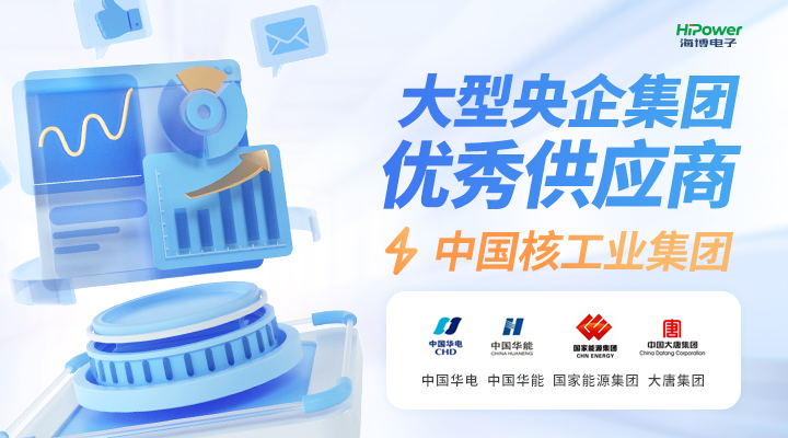 赢咖5为大型央企集团优秀供应商